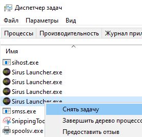 Sirius_Launcher.JPG