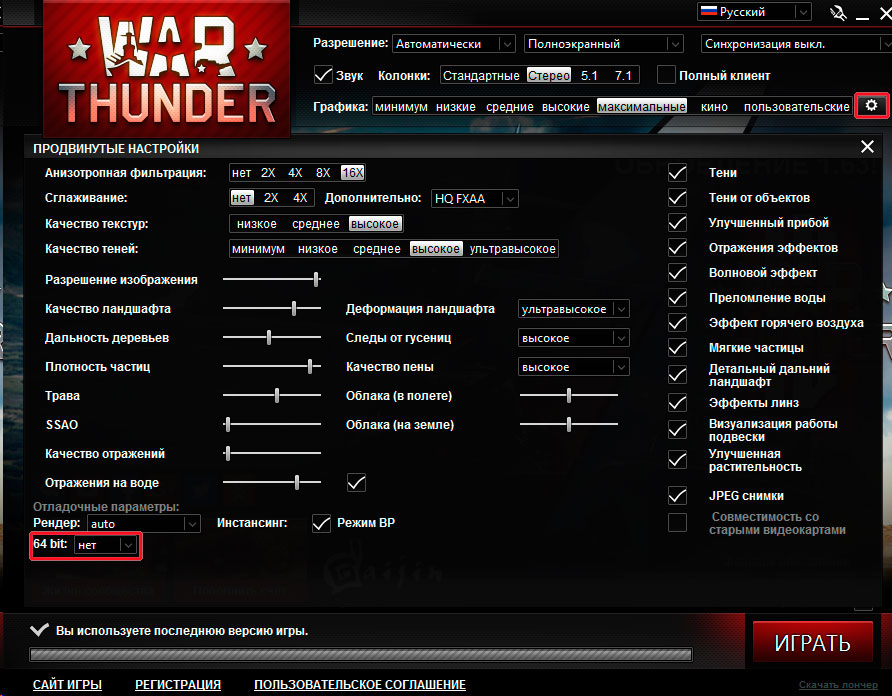 War-Thunder-Proxy-setup2.jpg
