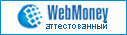 ������������� �������� ������� WebMoney Transfer